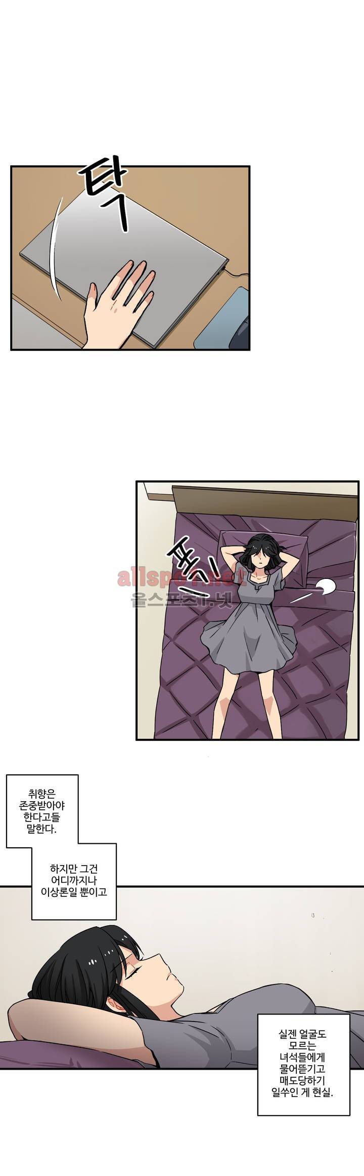 내 집사는 비정규직 46화 12