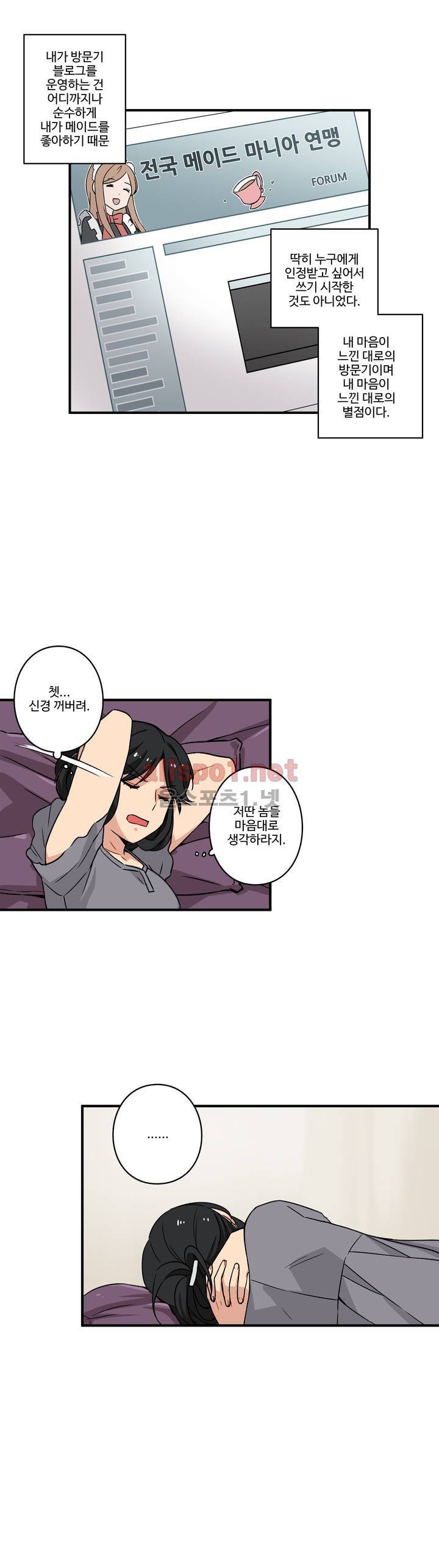내 집사는 비정규직 46화 13