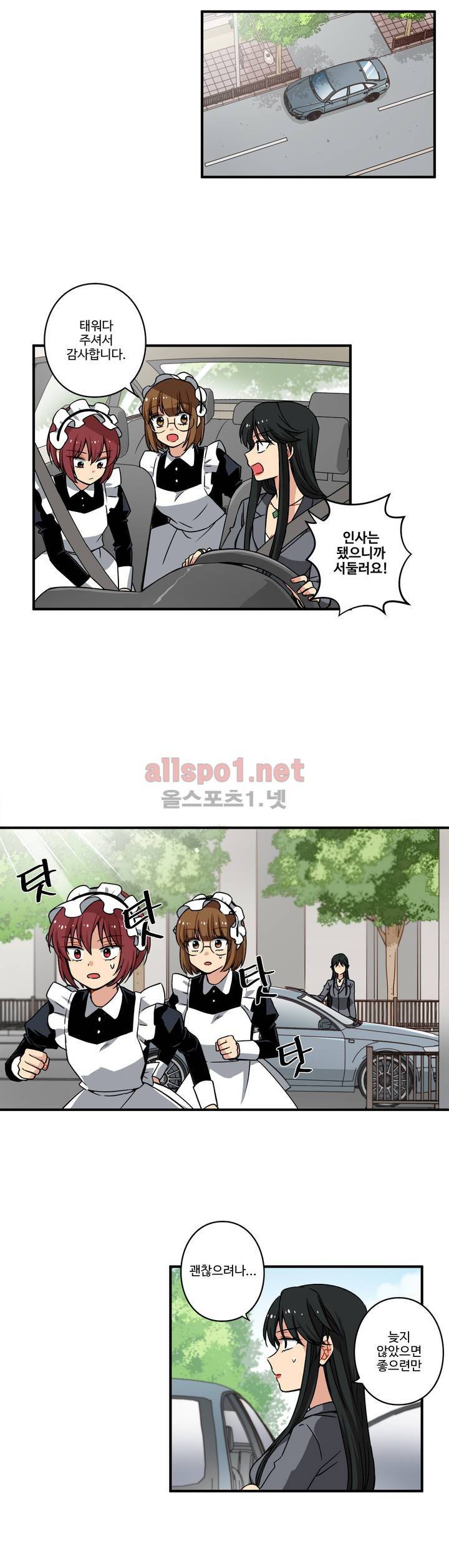 내 집사는 비정규직 55화 2