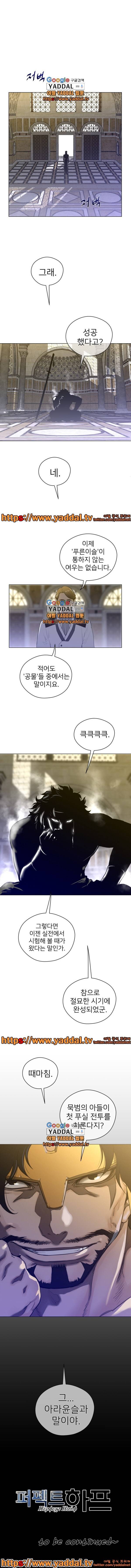 퍼펙트 하프 40화 4