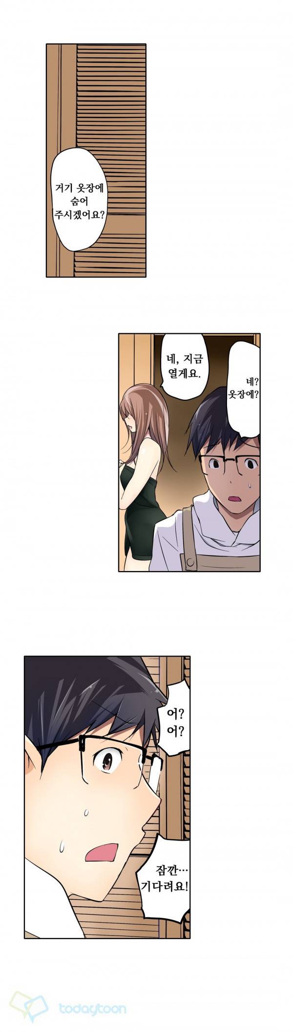 복수섹스 4화 3