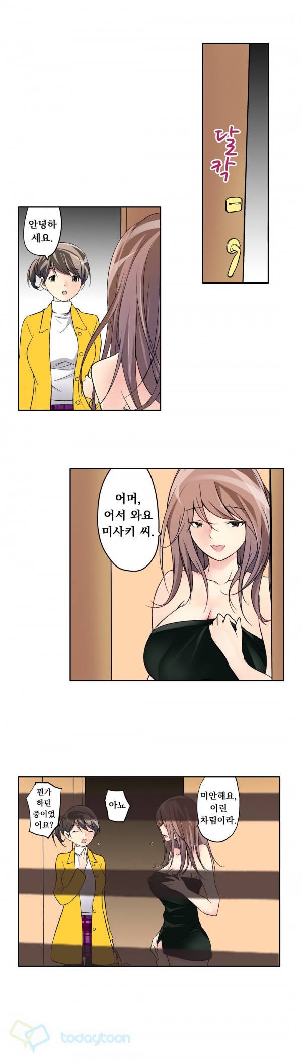 복수섹스 4화 4