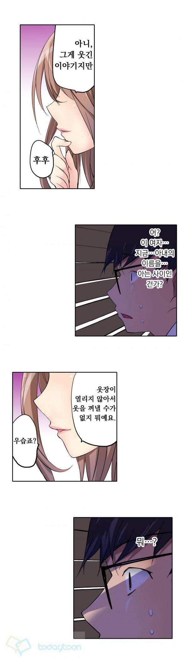 복수섹스 4화 5