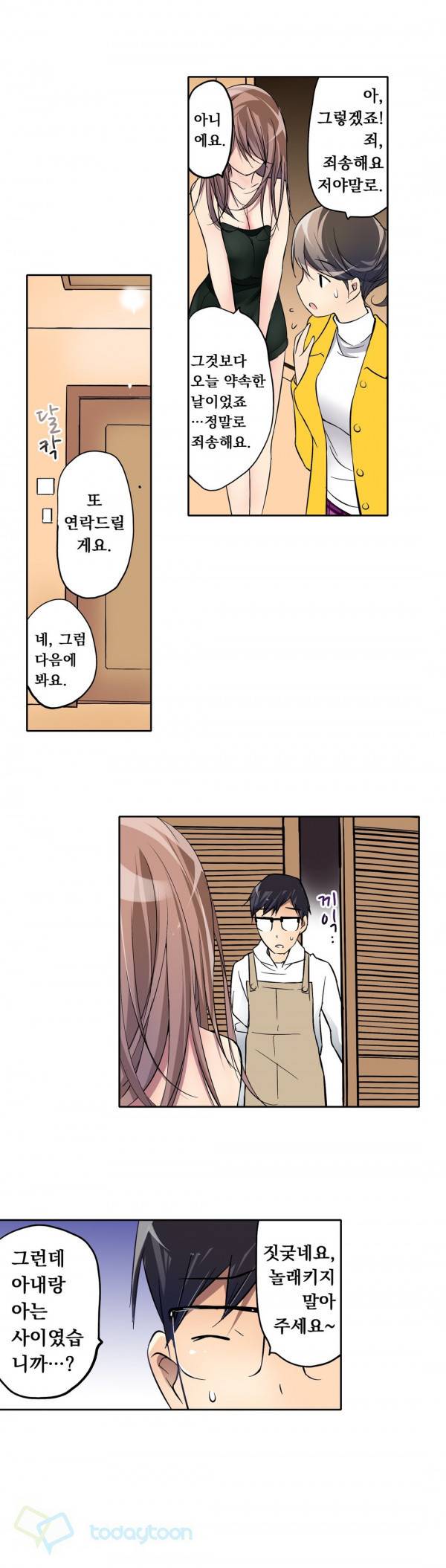 복수섹스 4화 7