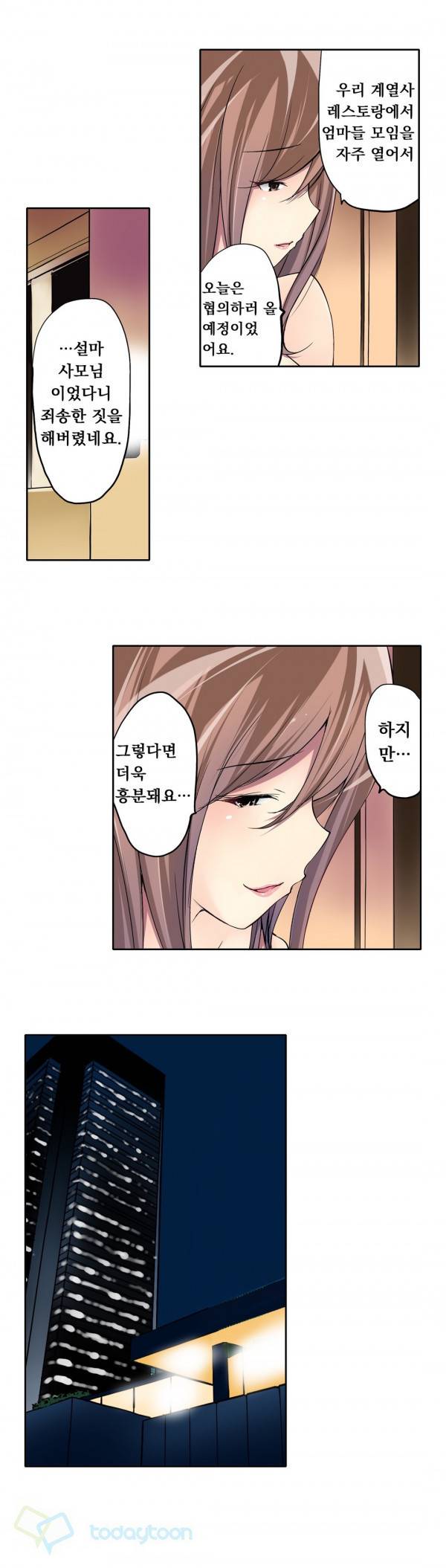 복수섹스 4화 8