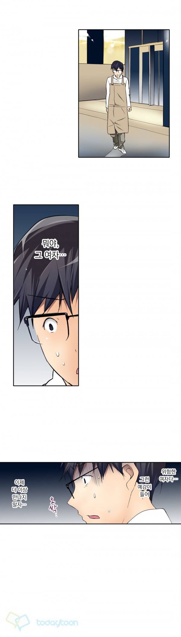 복수섹스 4화 9