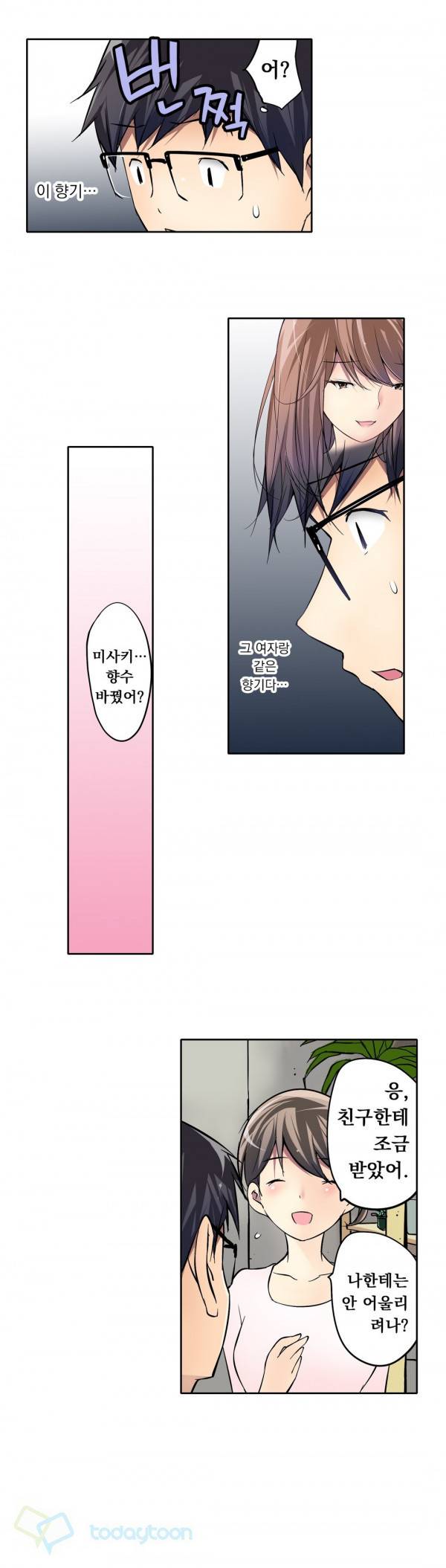 복수섹스 4화 13