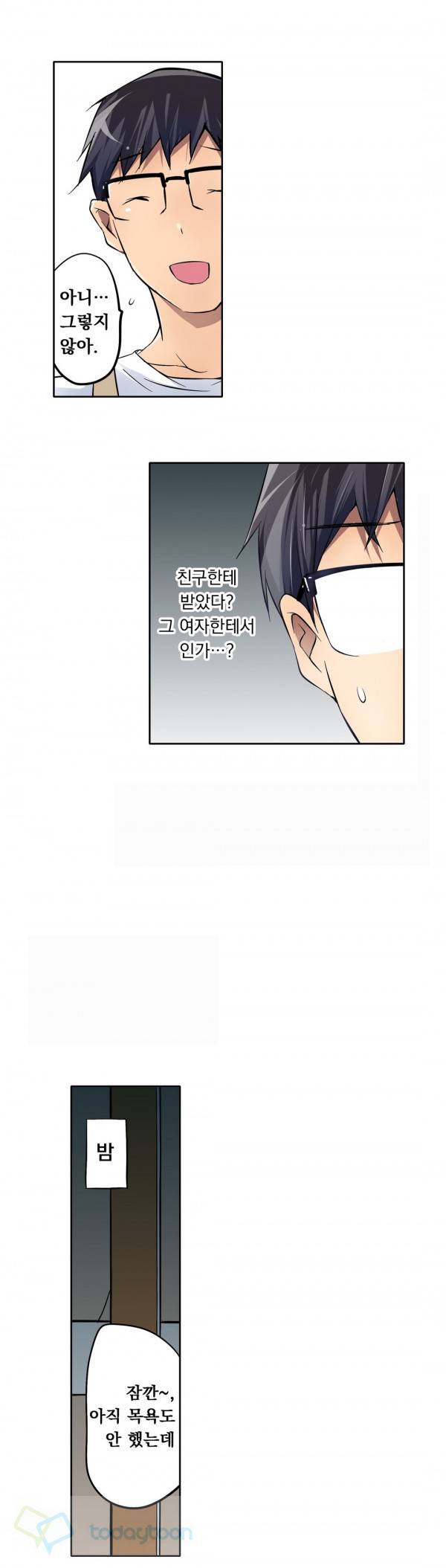 복수섹스 4화 14