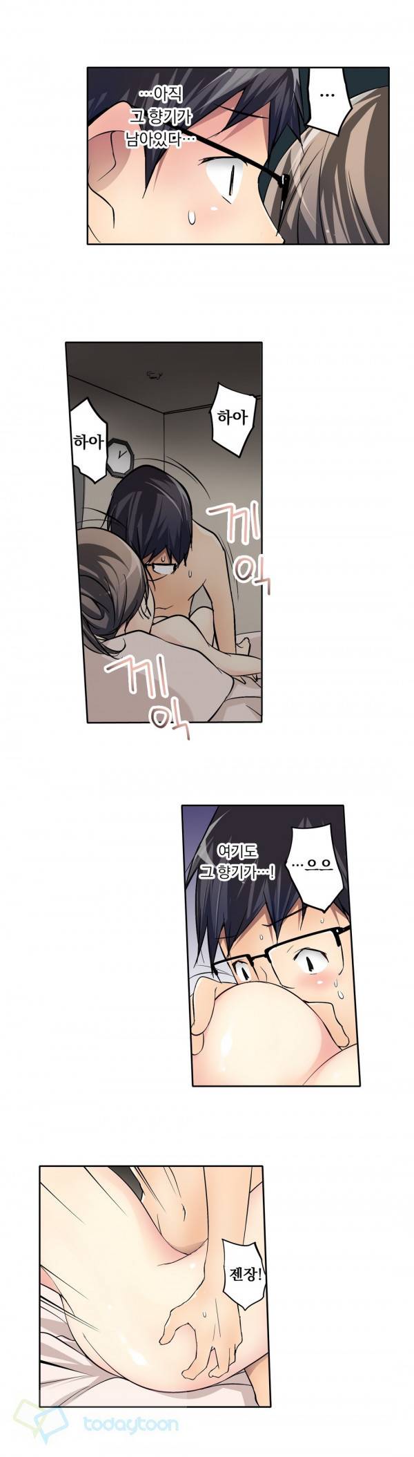 복수섹스 4화 16