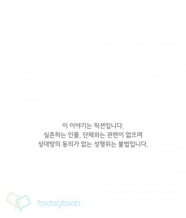 1분간 하악하악 90화 1