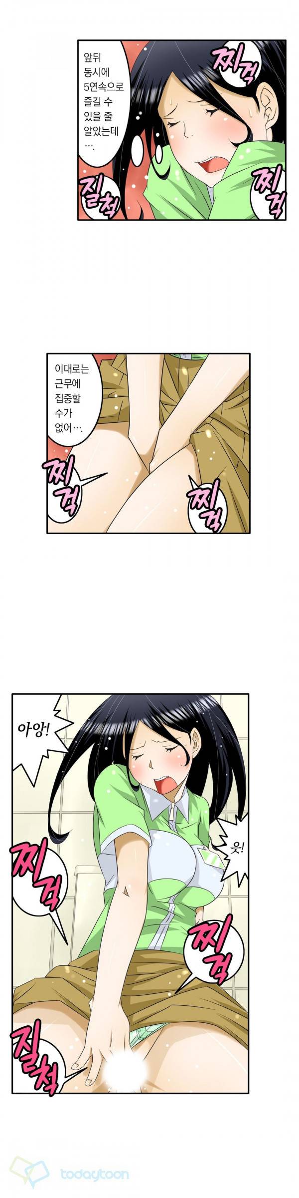1분간 하악하악 90화 3
