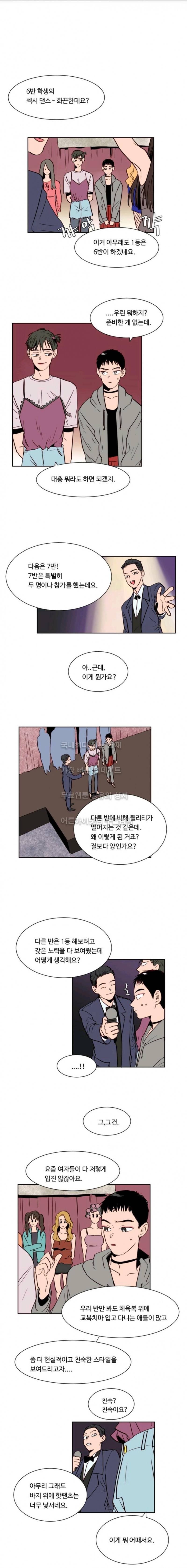 남의 BL만화 7화 1