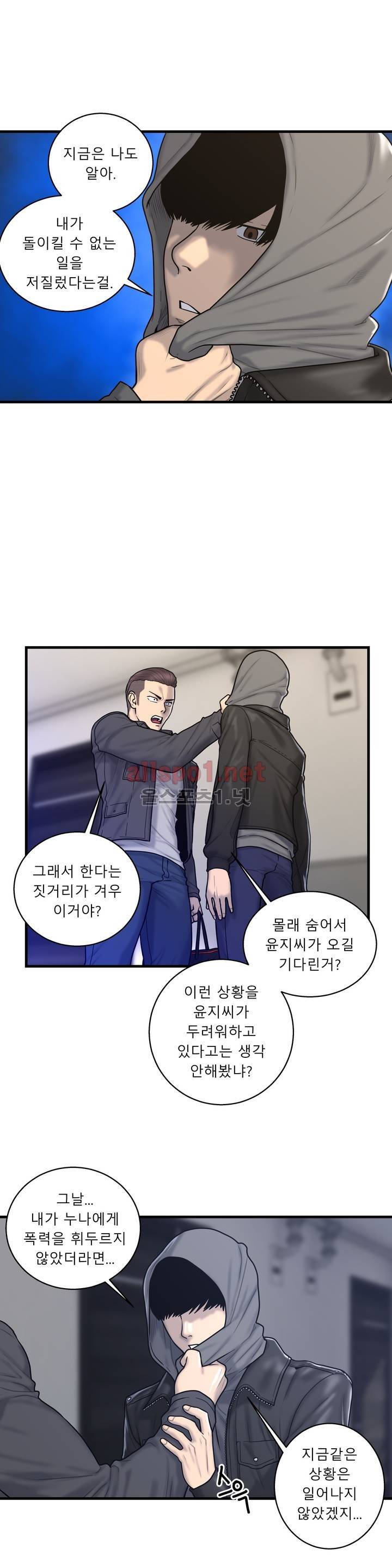 귀썸 41화 2