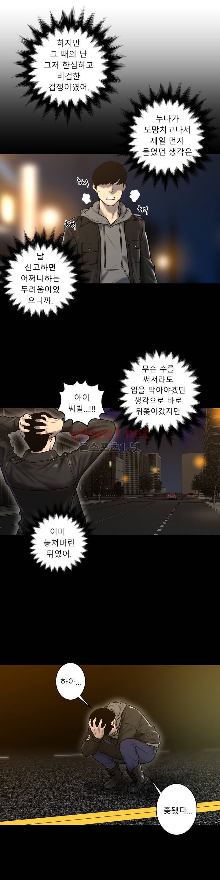 귀썸 41화 3