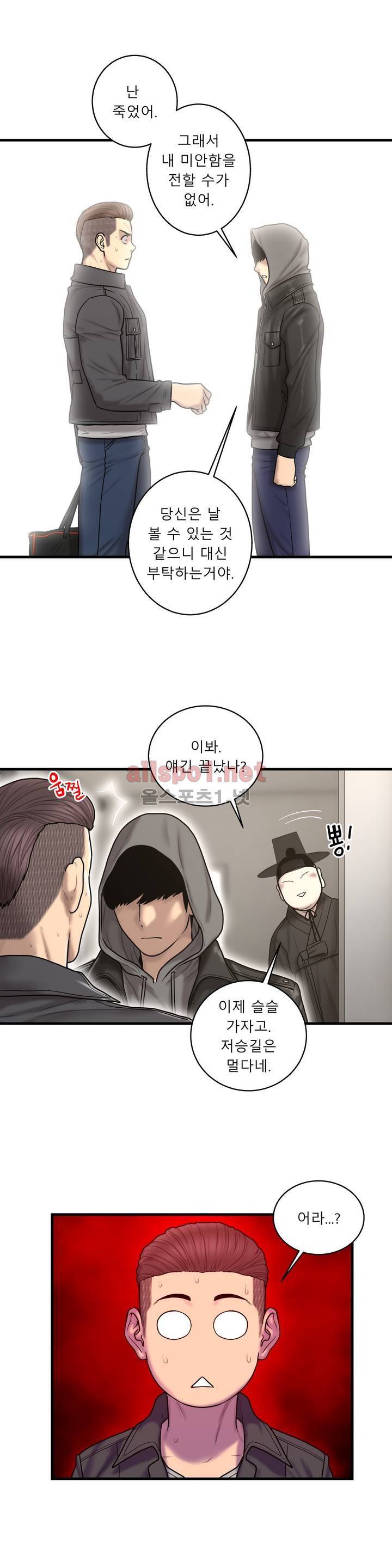 귀썸 41화 5