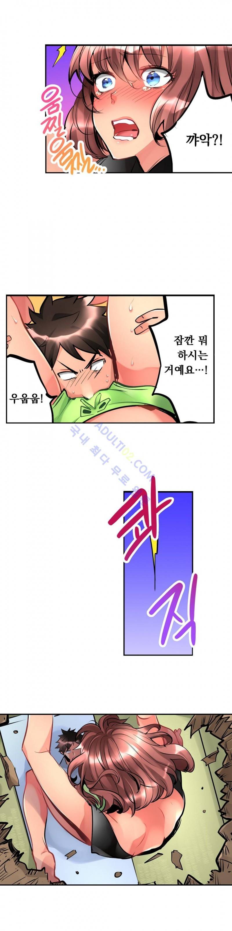 천장에서 떨어진 그녀 2화 3