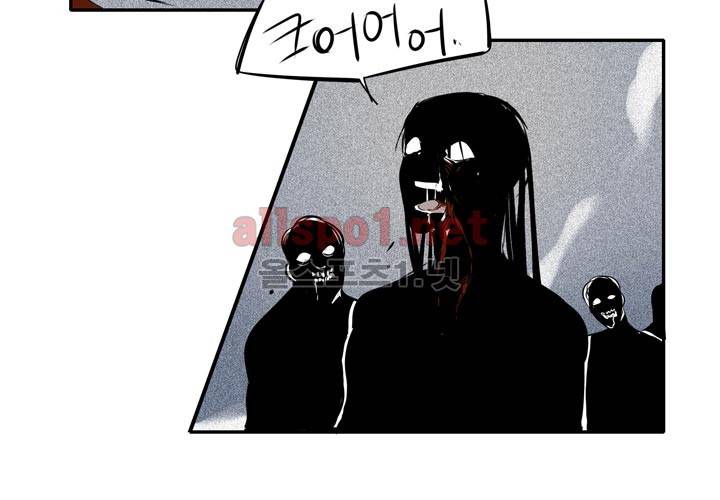 마지막 좀비 9화 2