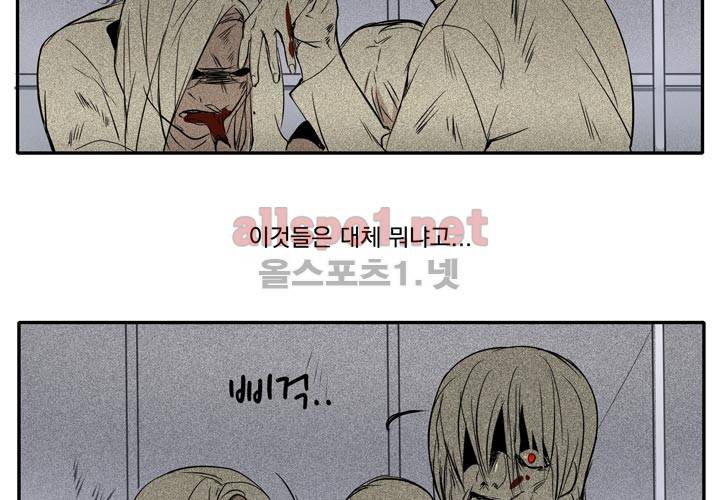 마지막 좀비 9화 4