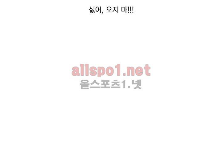 마지막 좀비 9화 7