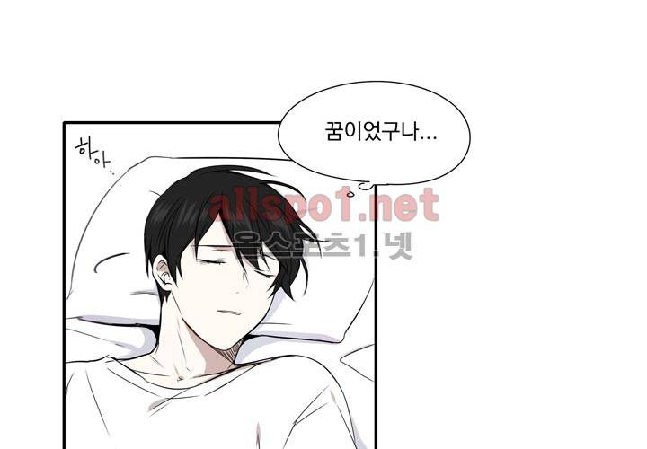 마지막 좀비 9화 11