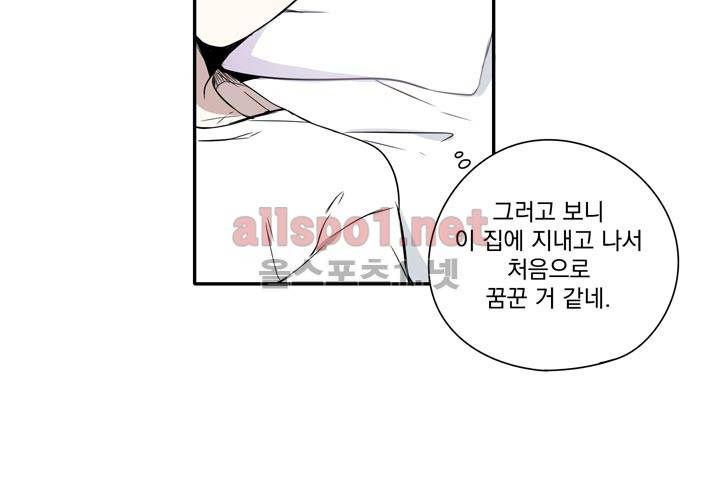 마지막 좀비 9화 13