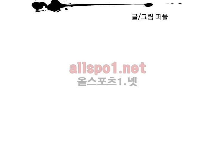 마지막 좀비 9화 15