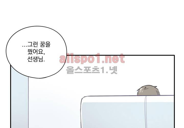 마지막 좀비 9화 16