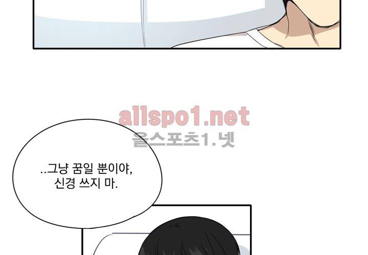 마지막 좀비 9화 18