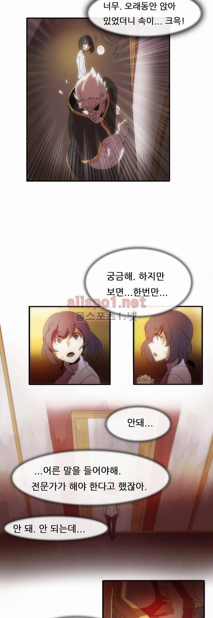 신룡의 주인 2화 8
