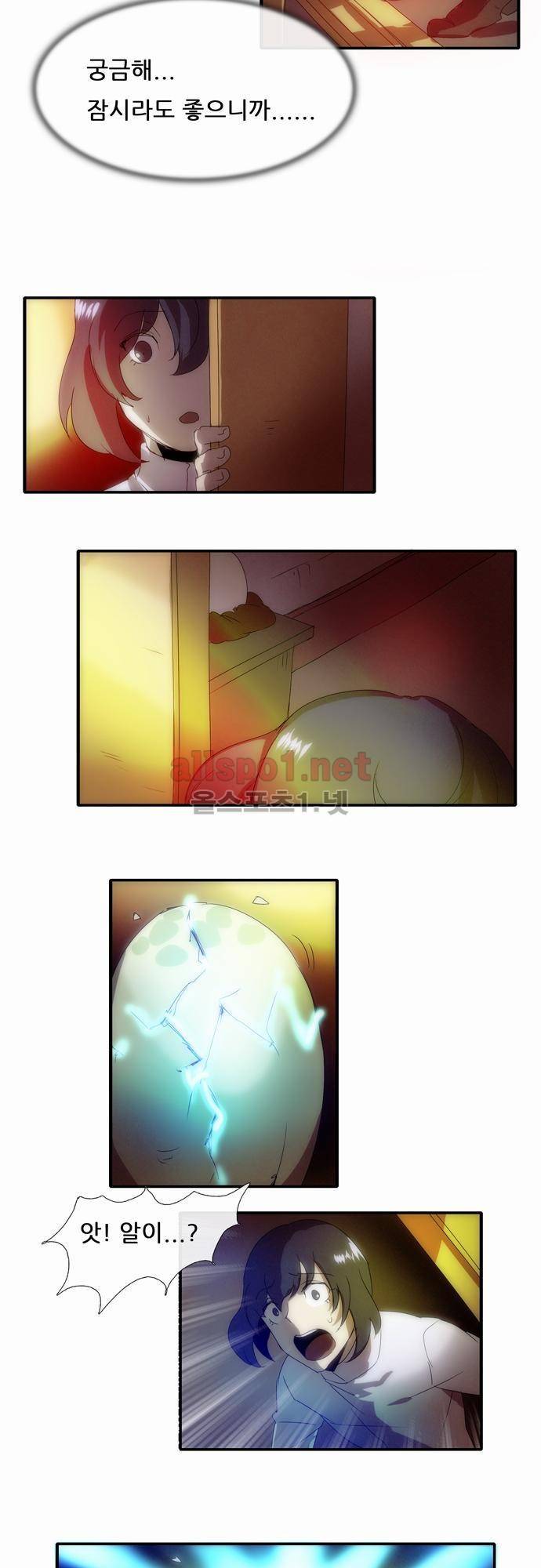 신룡의 주인 2화 9