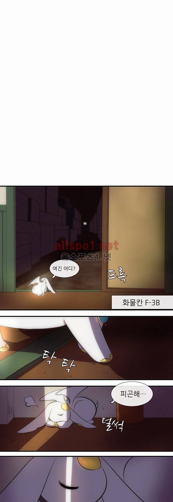 신룡의 주인 12화 2