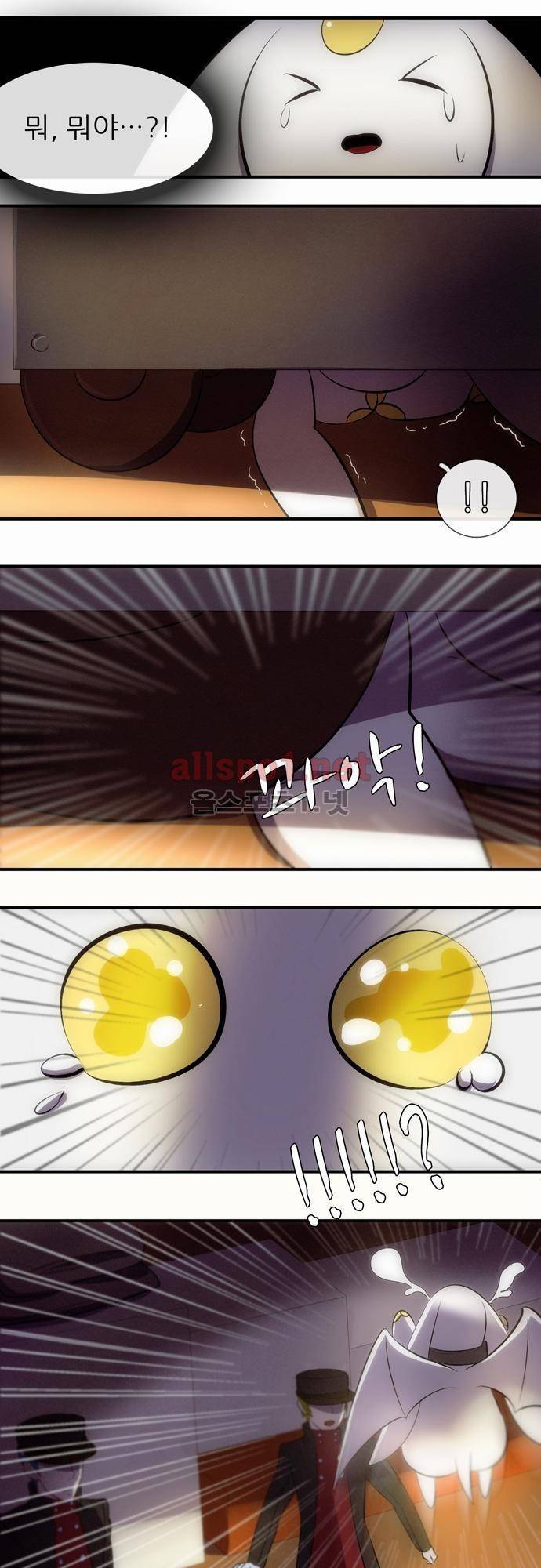 신룡의 주인 12화 6