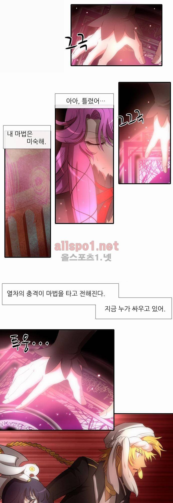 신룡의 주인 22화 1