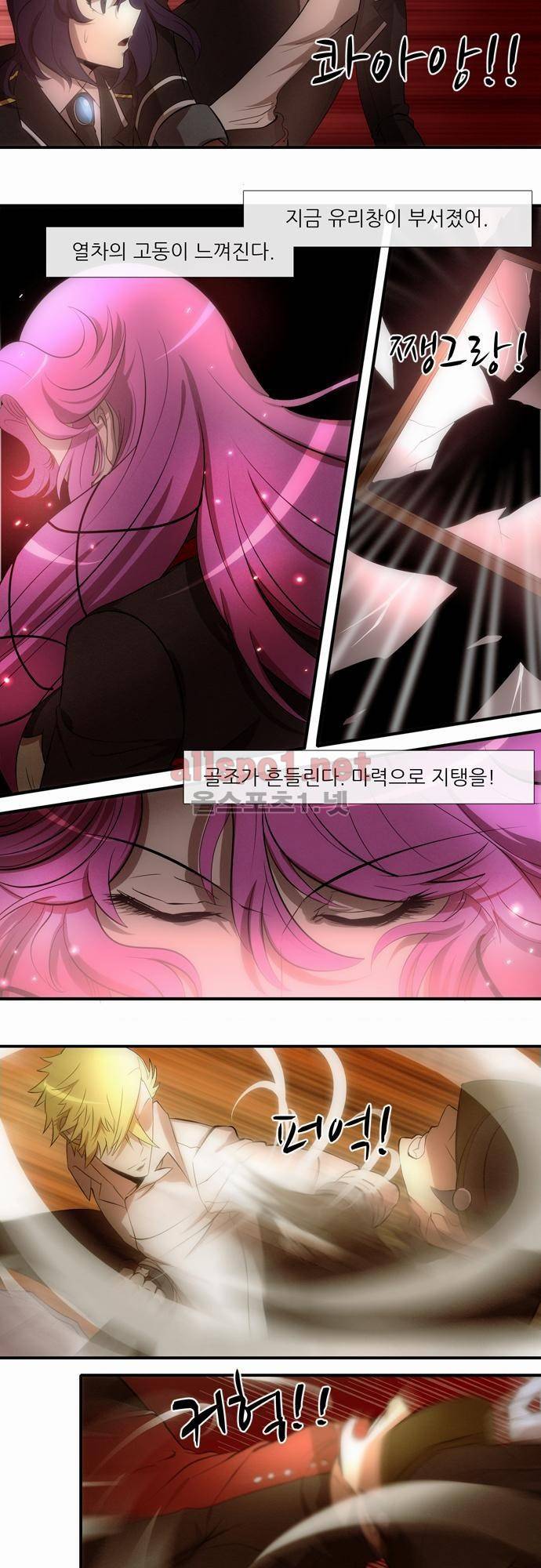 신룡의 주인 22화 2