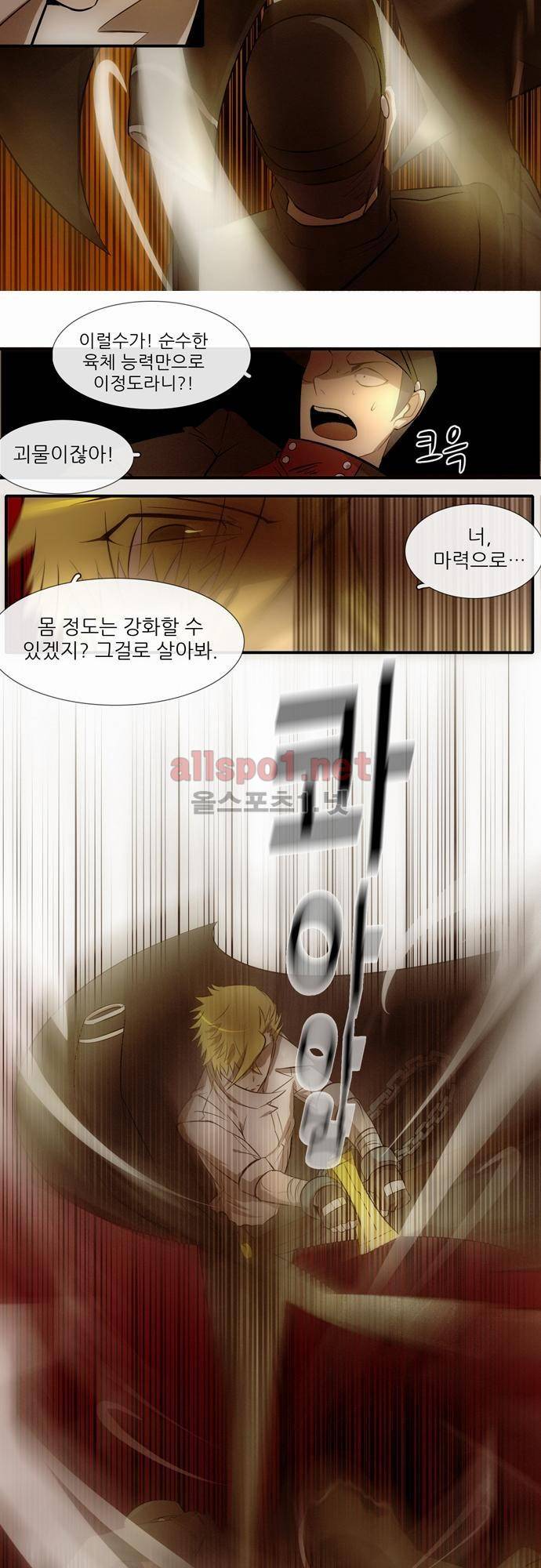신룡의 주인 22화 4