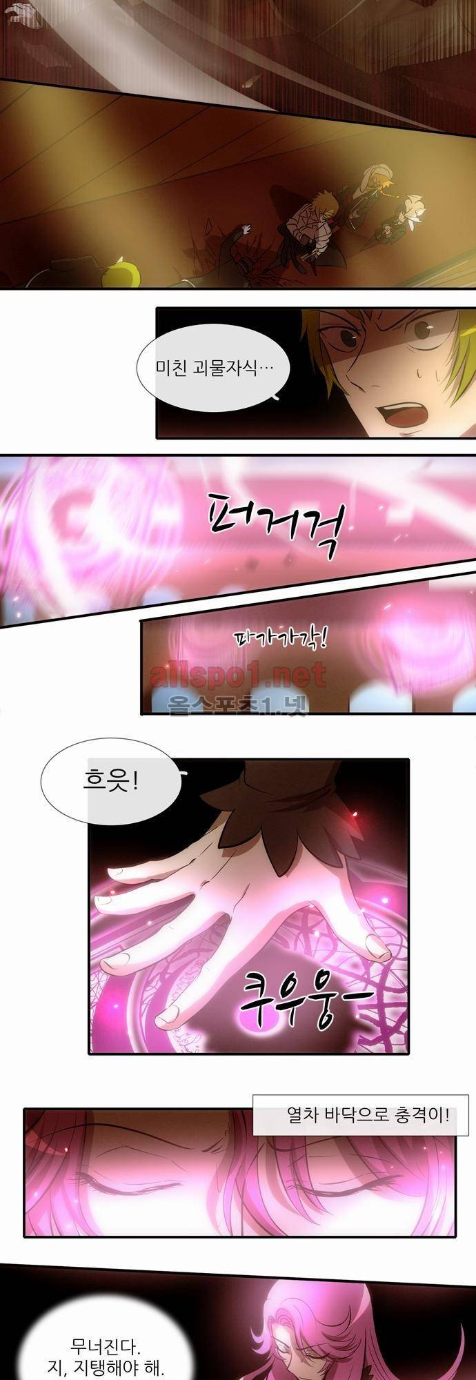 신룡의 주인 22화 5