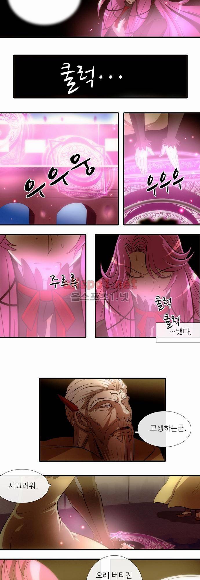 신룡의 주인 22화 6