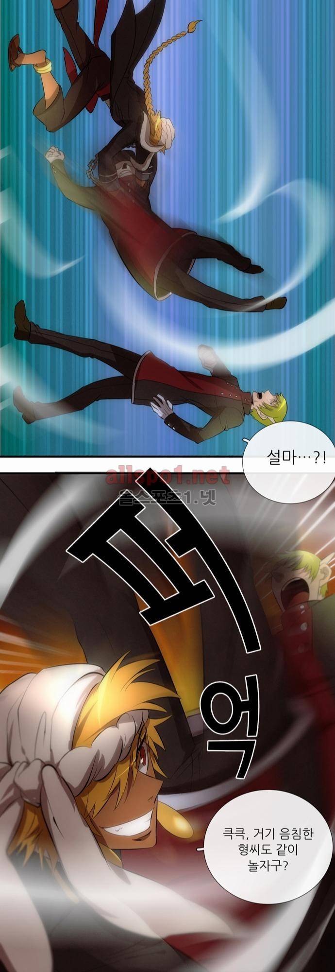 신룡의 주인 22화 13