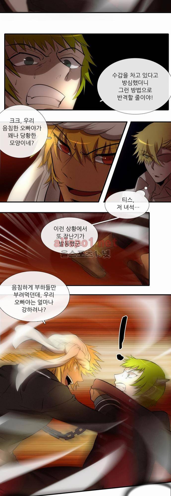 신룡의 주인 22화 14