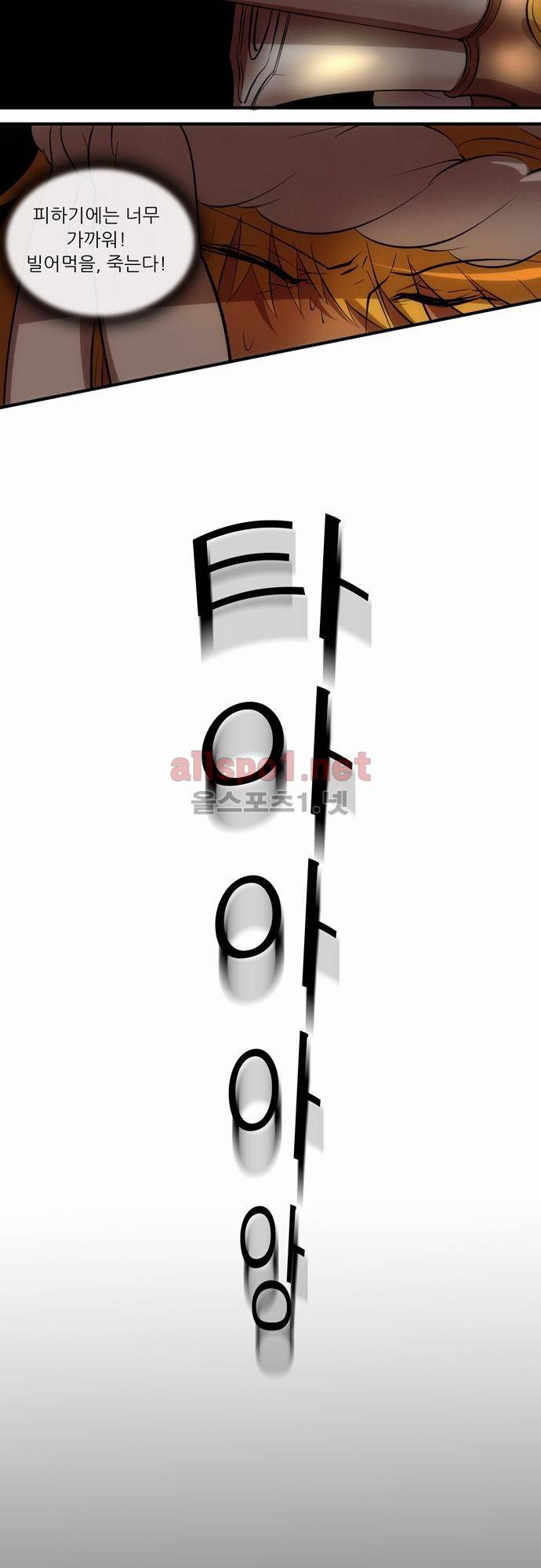 신룡의 주인 22화 16