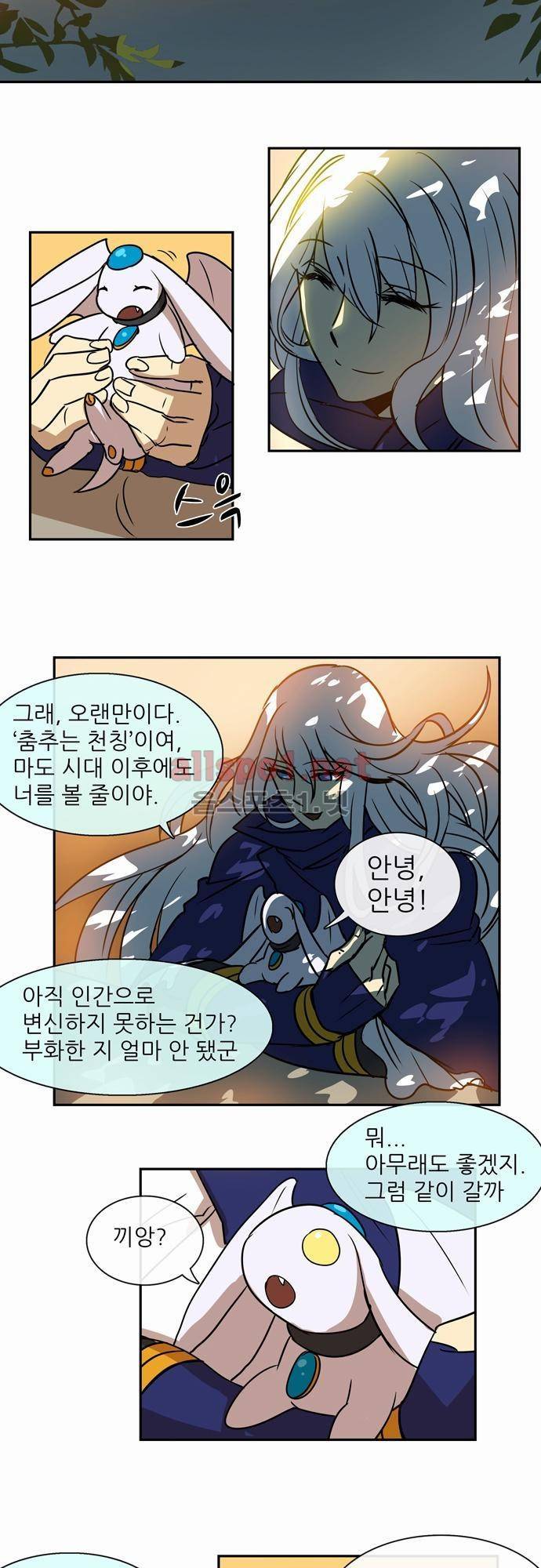 신룡의 주인 32화 3