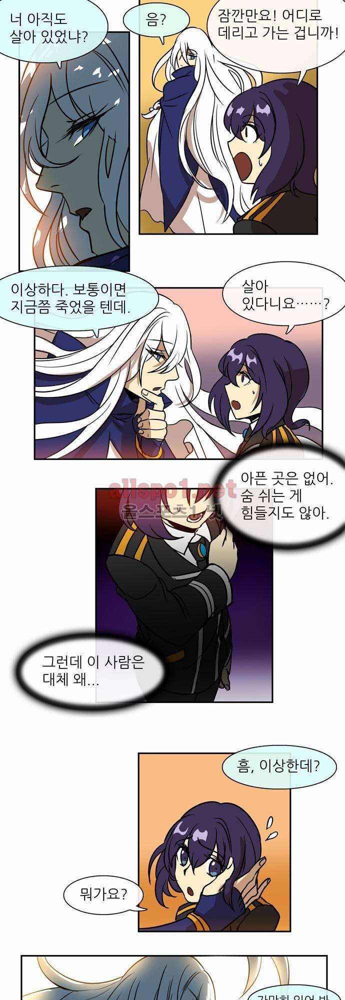 신룡의 주인 32화 4