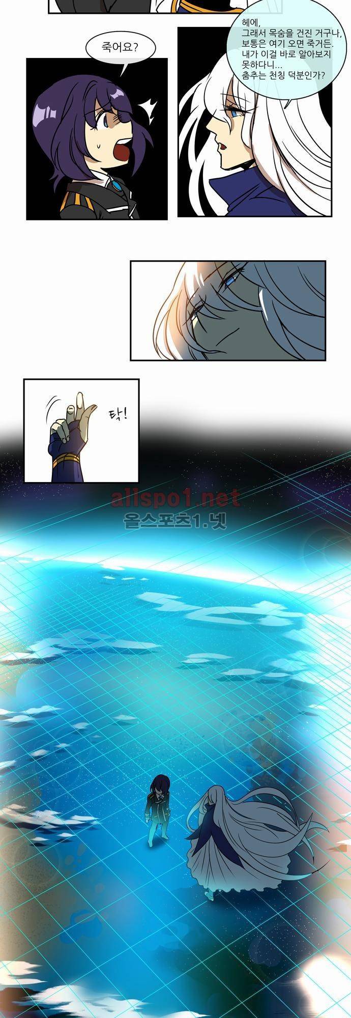 신룡의 주인 32화 6