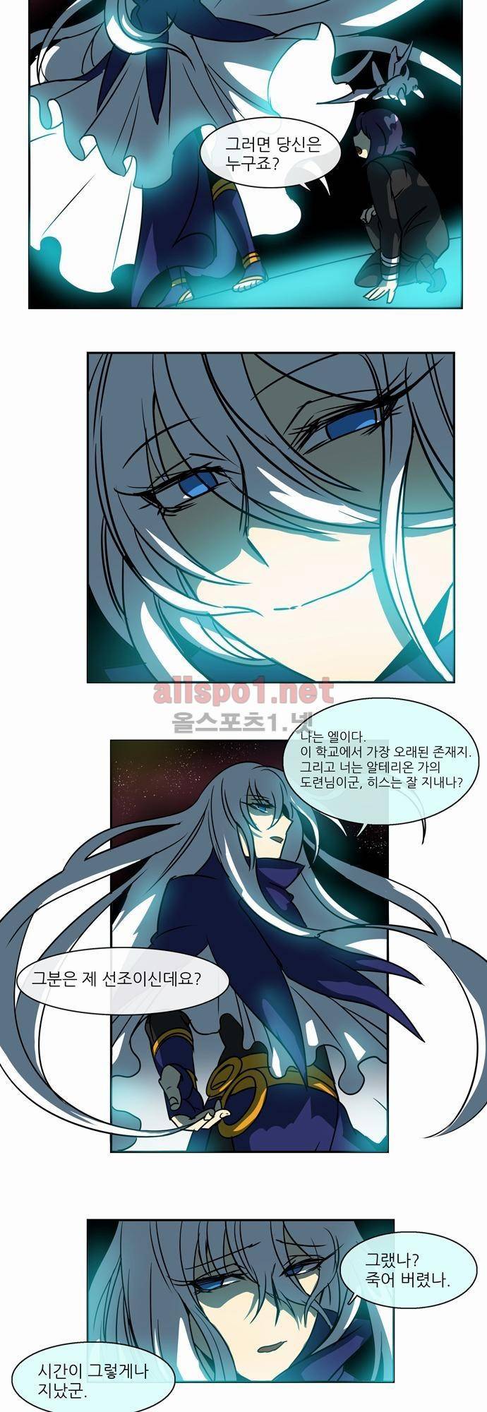 신룡의 주인 32화 9