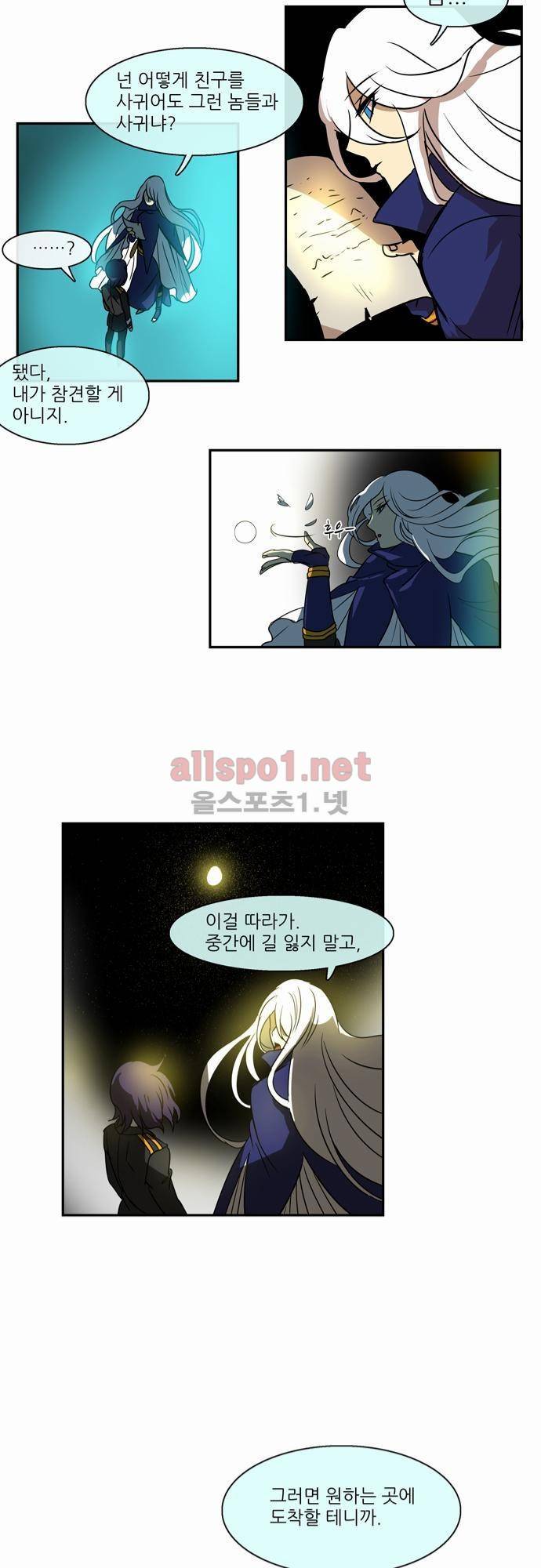 신룡의 주인 32화 11