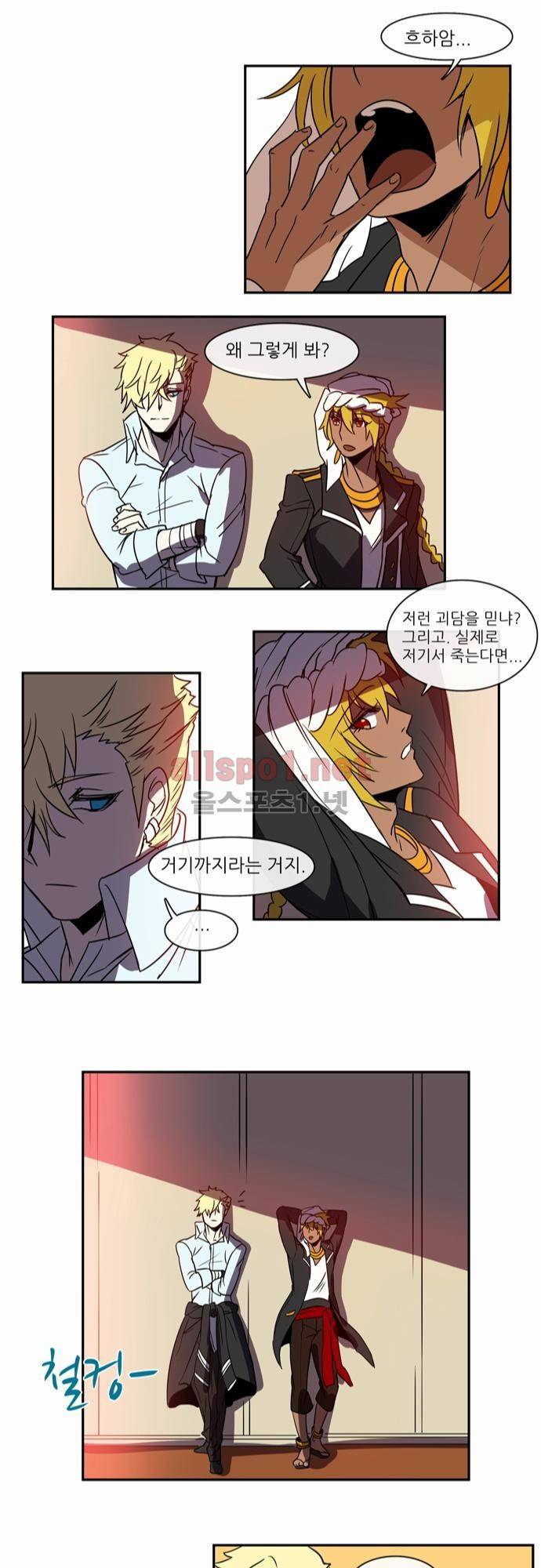 신룡의 주인 32화 13