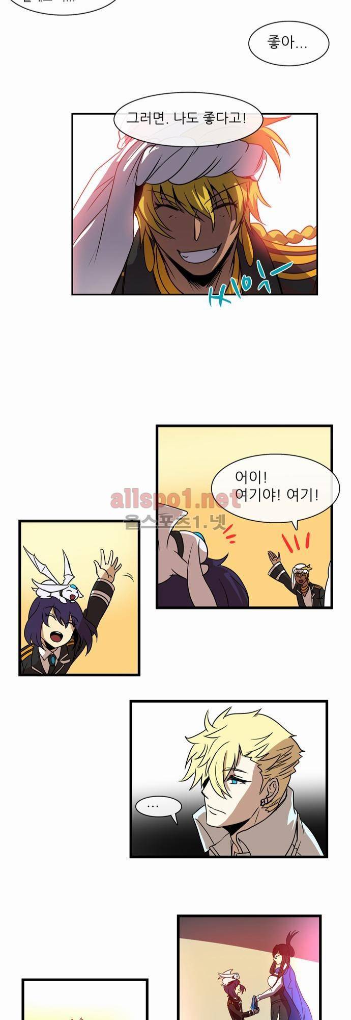 신룡의 주인 32화 15