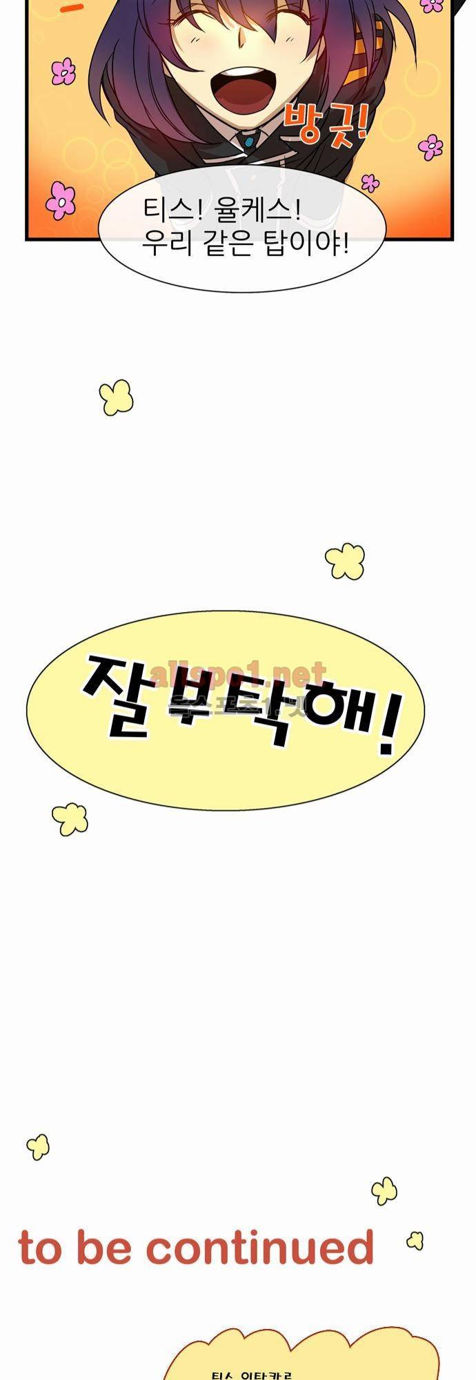 신룡의 주인 32화 17