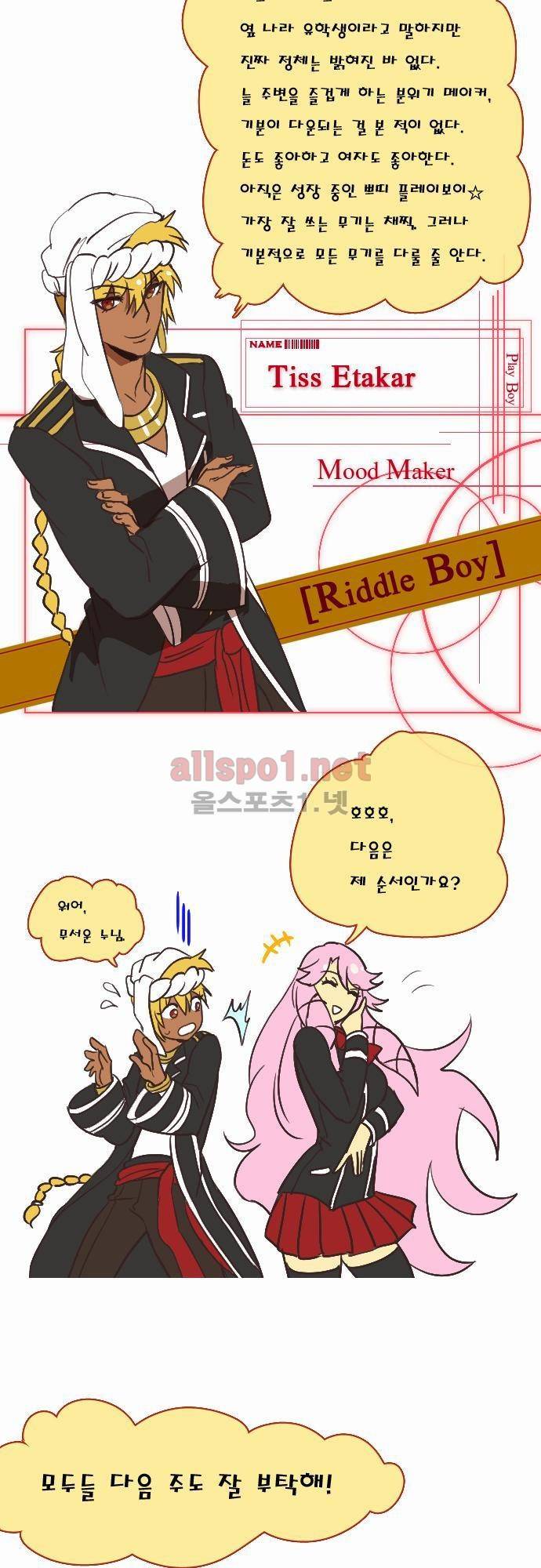 신룡의 주인 32화 18