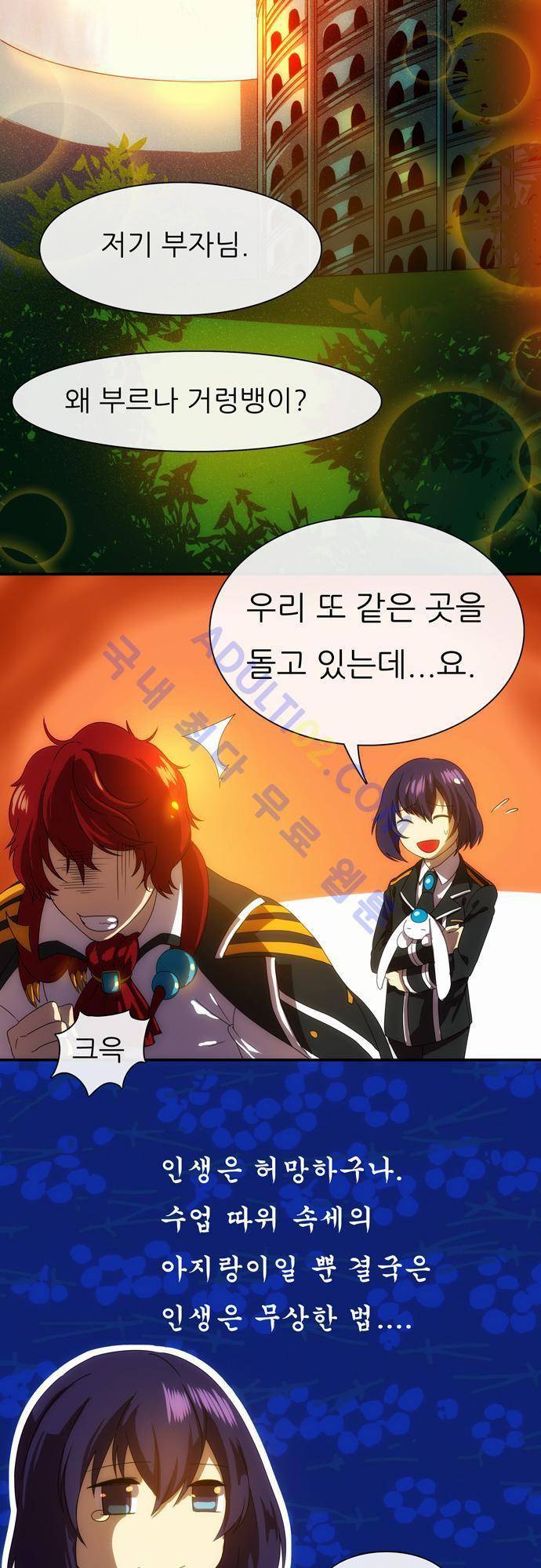 신룡의 주인 42화 2